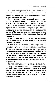 Angļu pacients